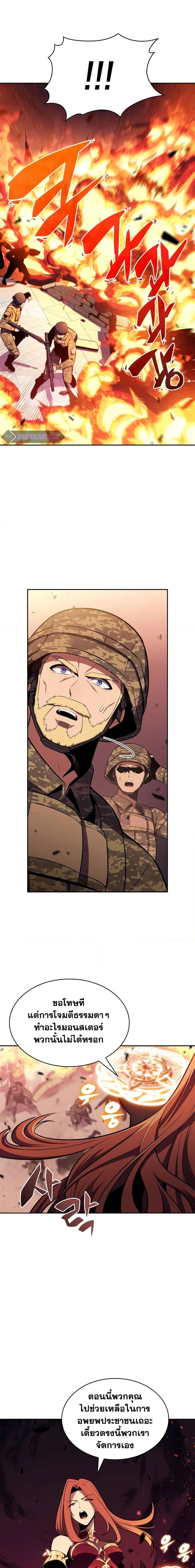 Solo Max-Level Newbie ผู้เล่นหน้าใหม่เลเวลแมกซ์ ตอนที่ 118 หน้า 18