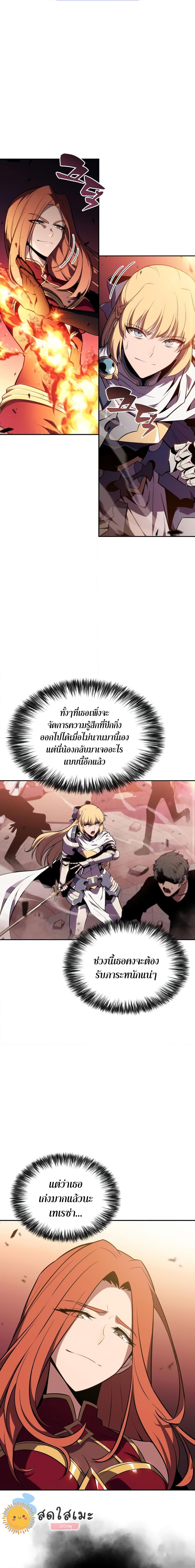 Solo Max-Level Newbie ผู้เล่นหน้าใหม่เลเวลแมกซ์ ตอนที่ 118 หน้า 21