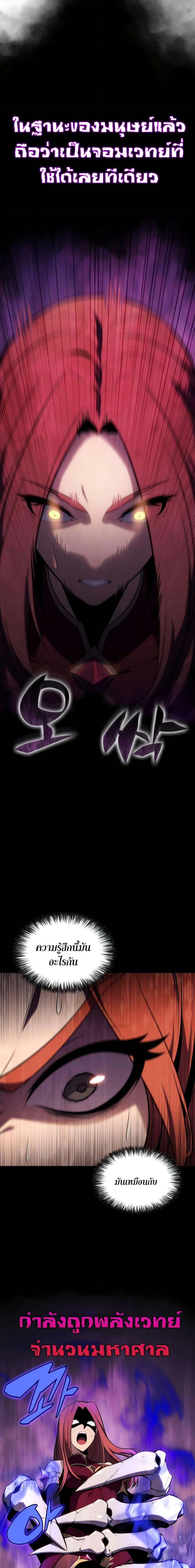 Solo Max-Level Newbie ผู้เล่นหน้าใหม่เลเวลแมกซ์ ตอนที่ 118 หน้า 22