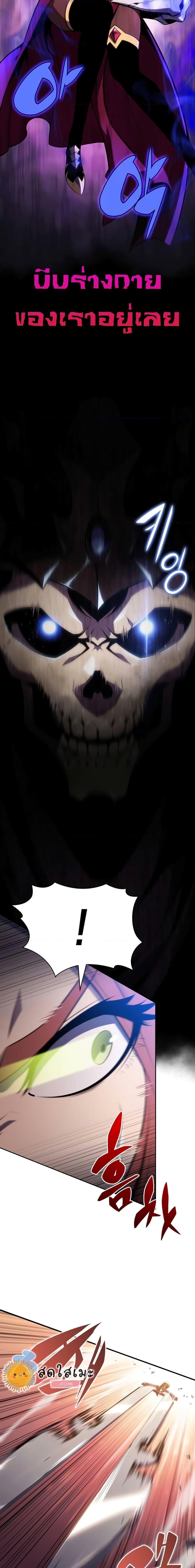 Solo Max-Level Newbie ผู้เล่นหน้าใหม่เลเวลแมกซ์ ตอนที่ 118 หน้า 23