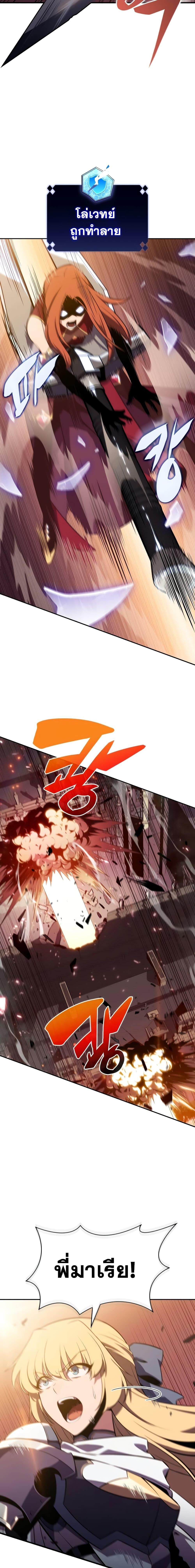 Solo Max-Level Newbie ผู้เล่นหน้าใหม่เลเวลแมกซ์ ตอนที่ 118 หน้า 24