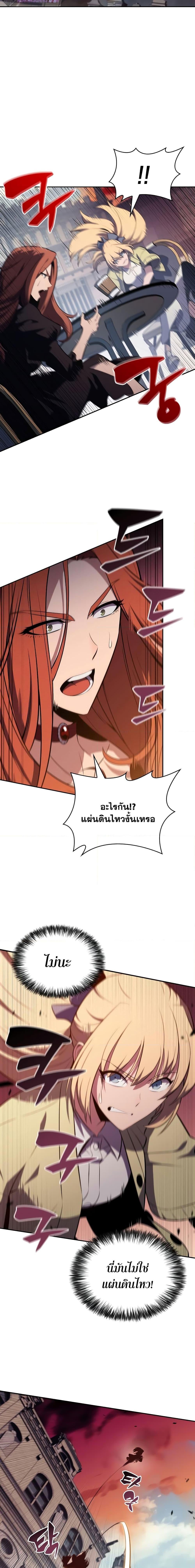 Solo Max-Level Newbie ผู้เล่นหน้าใหม่เลเวลแมกซ์ ตอนที่ 118 หน้า 7