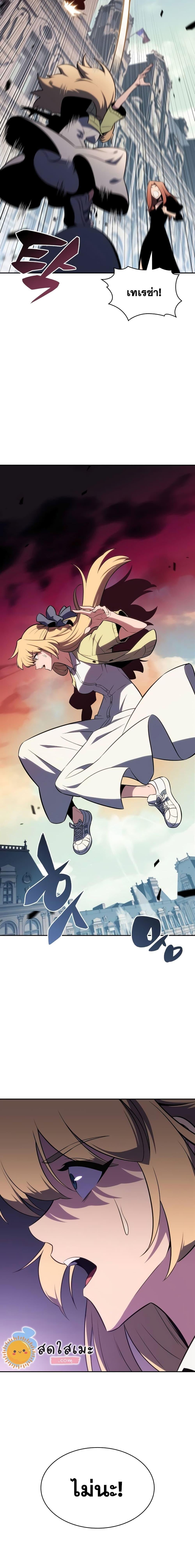 Solo Max-Level Newbie ผู้เล่นหน้าใหม่เลเวลแมกซ์ ตอนที่ 118 หน้า 8