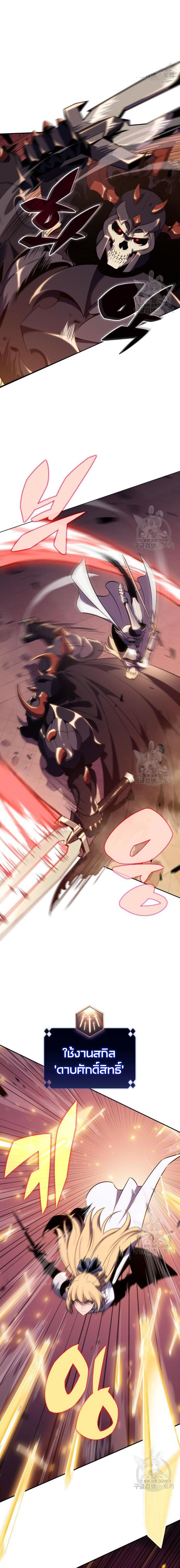 Solo Max-Level Newbie ผู้เล่นหน้าใหม่เลเวลแมกซ์ ตอนที่ 119 หน้า 12