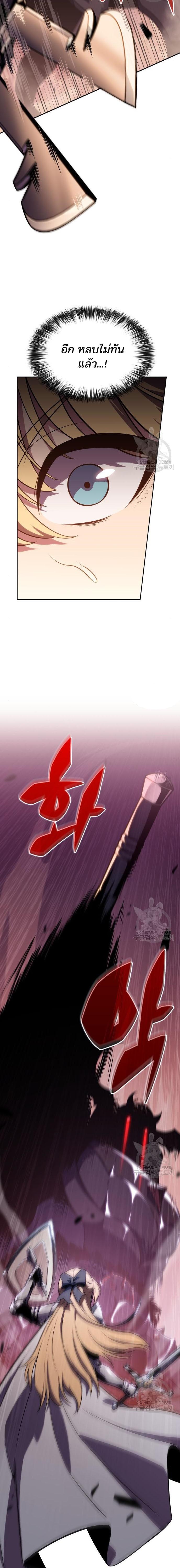 Solo Max-Level Newbie ผู้เล่นหน้าใหม่เลเวลแมกซ์ ตอนที่ 119 หน้า 14