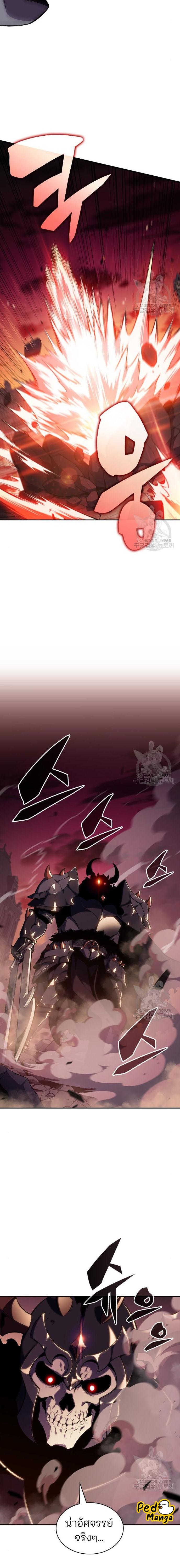 Solo Max-Level Newbie ผู้เล่นหน้าใหม่เลเวลแมกซ์ ตอนที่ 119 หน้า 15