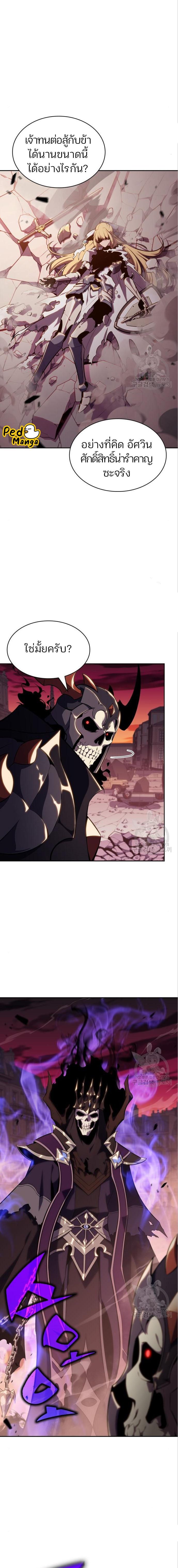 Solo Max-Level Newbie ผู้เล่นหน้าใหม่เลเวลแมกซ์ ตอนที่ 119 หน้า 16