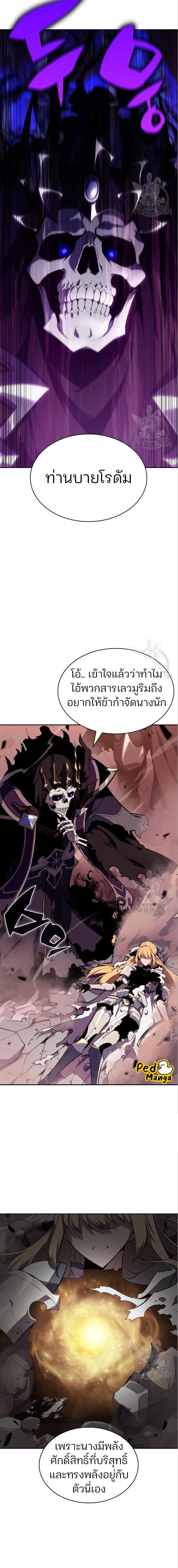 Solo Max-Level Newbie ผู้เล่นหน้าใหม่เลเวลแมกซ์ ตอนที่ 119 หน้า 17