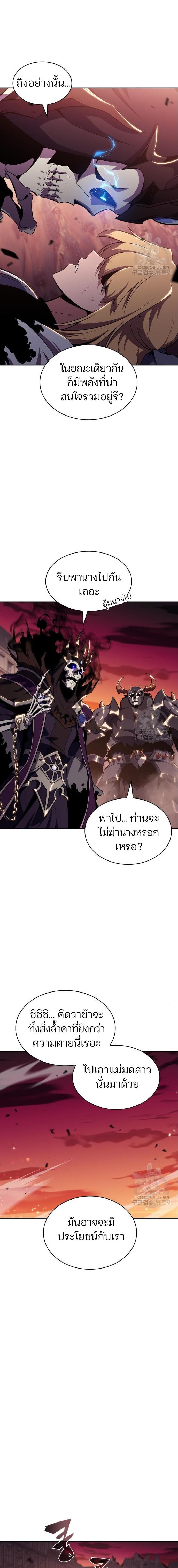 Solo Max-Level Newbie ผู้เล่นหน้าใหม่เลเวลแมกซ์ ตอนที่ 119 หน้า 18