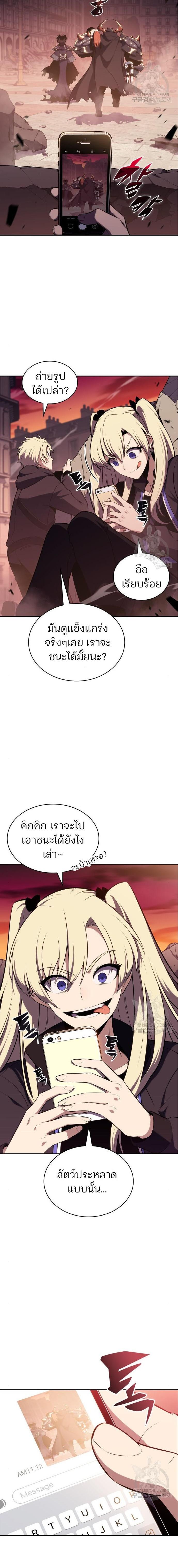 Solo Max-Level Newbie ผู้เล่นหน้าใหม่เลเวลแมกซ์ ตอนที่ 119 หน้า 19