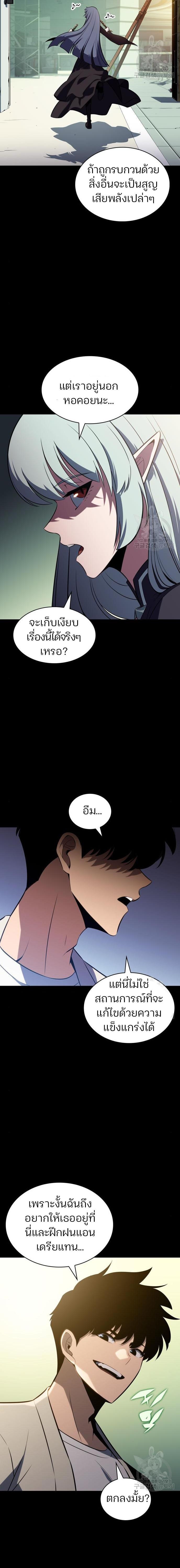 Solo Max-Level Newbie ผู้เล่นหน้าใหม่เลเวลแมกซ์ ตอนที่ 119 หน้า 9