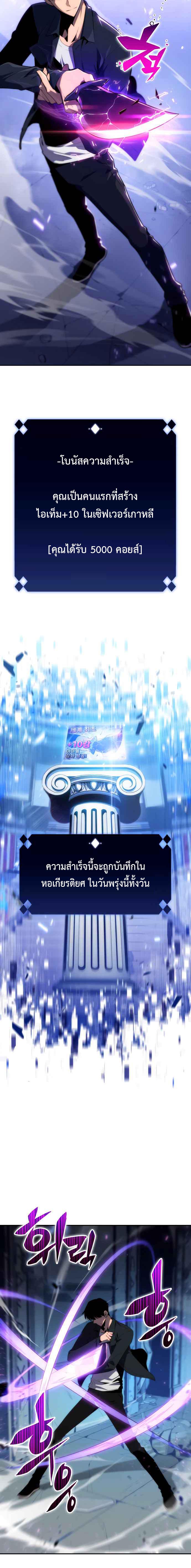 Solo Max-Level Newbie ผู้เล่นหน้าใหม่เลเวลแมกซ์ ตอนที่ 12 หน้า 15