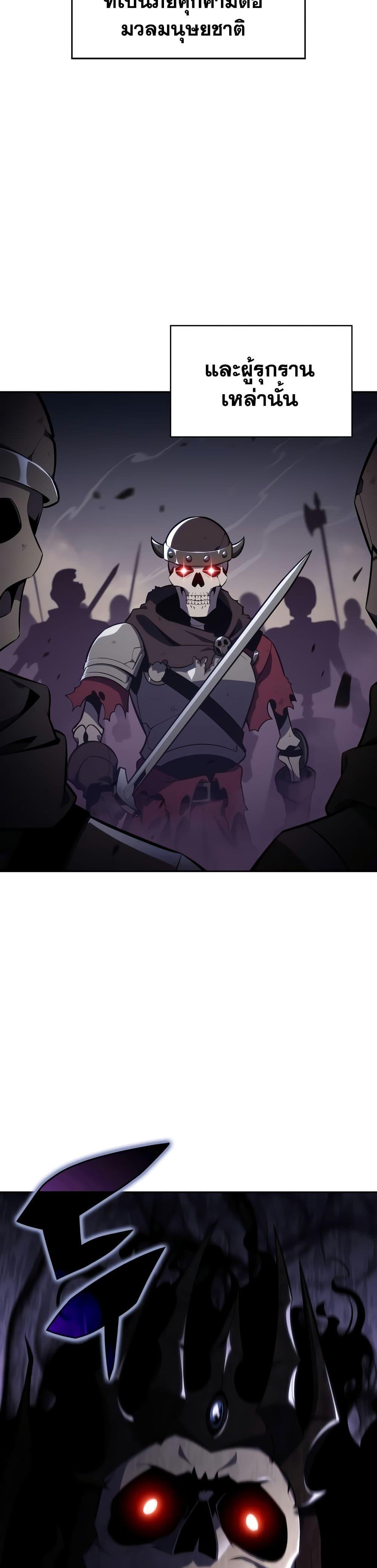 Solo Max-Level Newbie ผู้เล่นหน้าใหม่เลเวลแมกซ์ ตอนที่ 122 หน้า 10