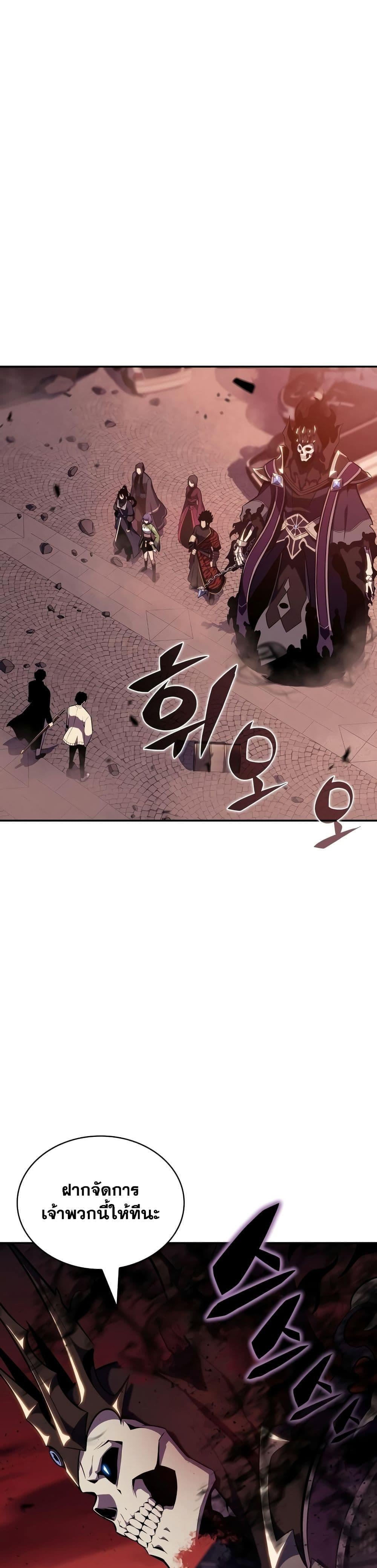 Solo Max-Level Newbie ผู้เล่นหน้าใหม่เลเวลแมกซ์ ตอนที่ 122 หน้า 12