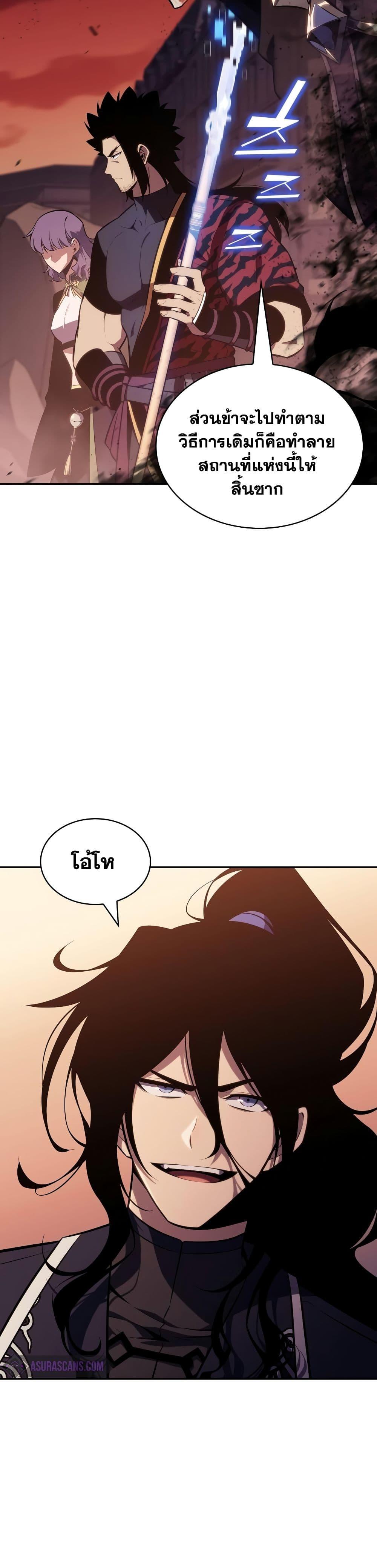 Solo Max-Level Newbie ผู้เล่นหน้าใหม่เลเวลแมกซ์ ตอนที่ 122 หน้า 13