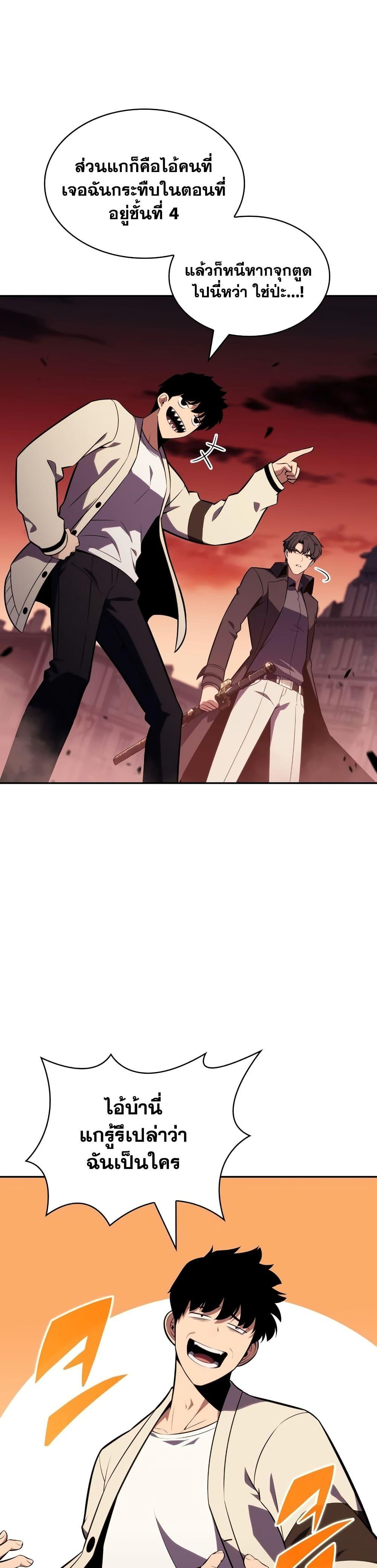 Solo Max-Level Newbie ผู้เล่นหน้าใหม่เลเวลแมกซ์ ตอนที่ 122 หน้า 15