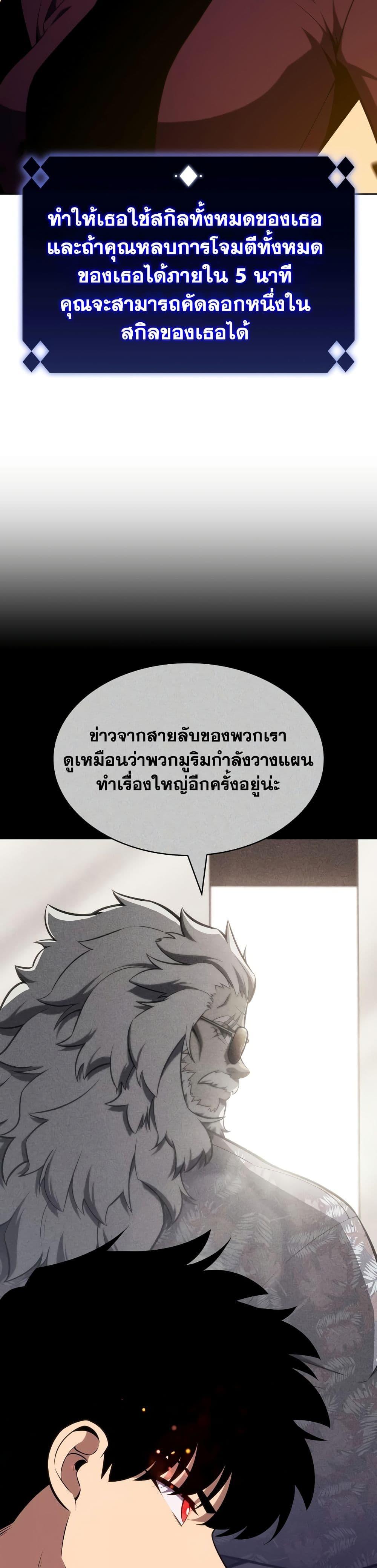Solo Max-Level Newbie ผู้เล่นหน้าใหม่เลเวลแมกซ์ ตอนที่ 122 หน้า 19