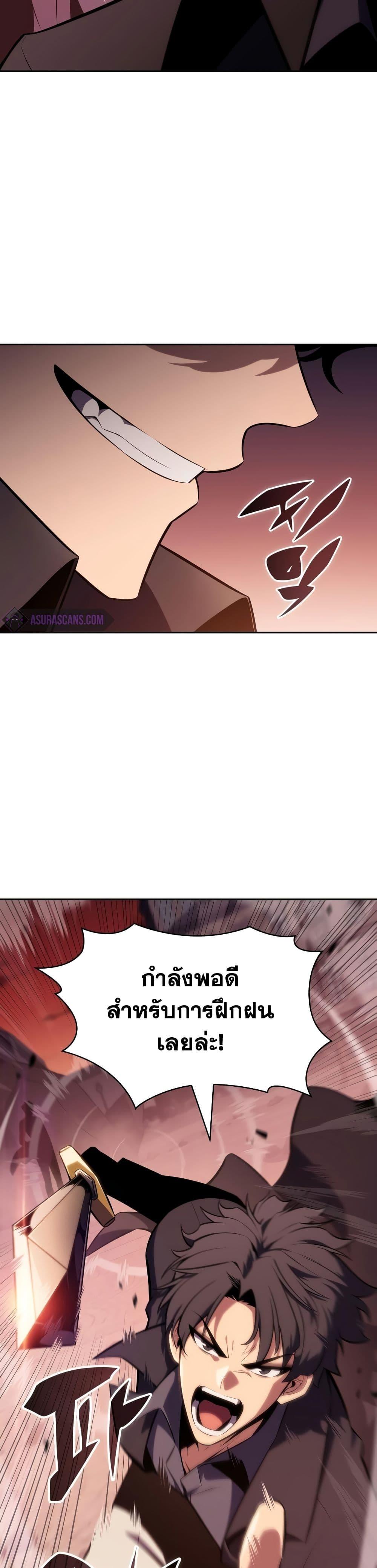 Solo Max-Level Newbie ผู้เล่นหน้าใหม่เลเวลแมกซ์ ตอนที่ 122 หน้า 22