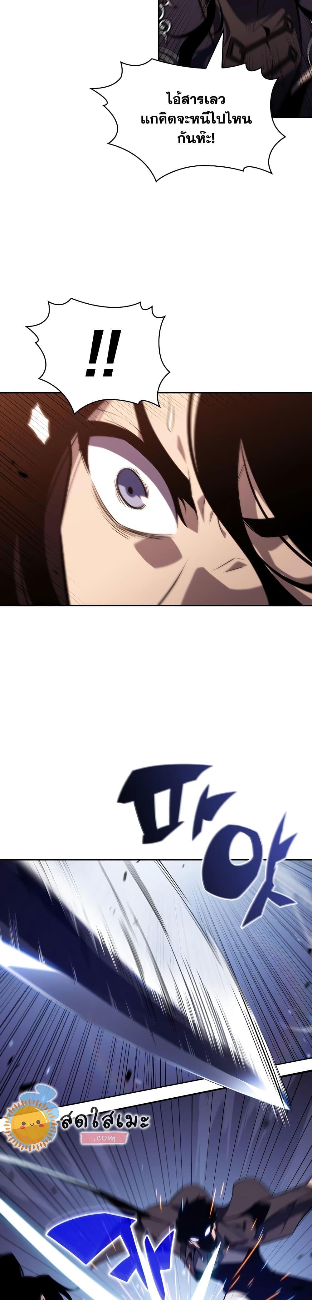 Solo Max-Level Newbie ผู้เล่นหน้าใหม่เลเวลแมกซ์ ตอนที่ 122 หน้า 24