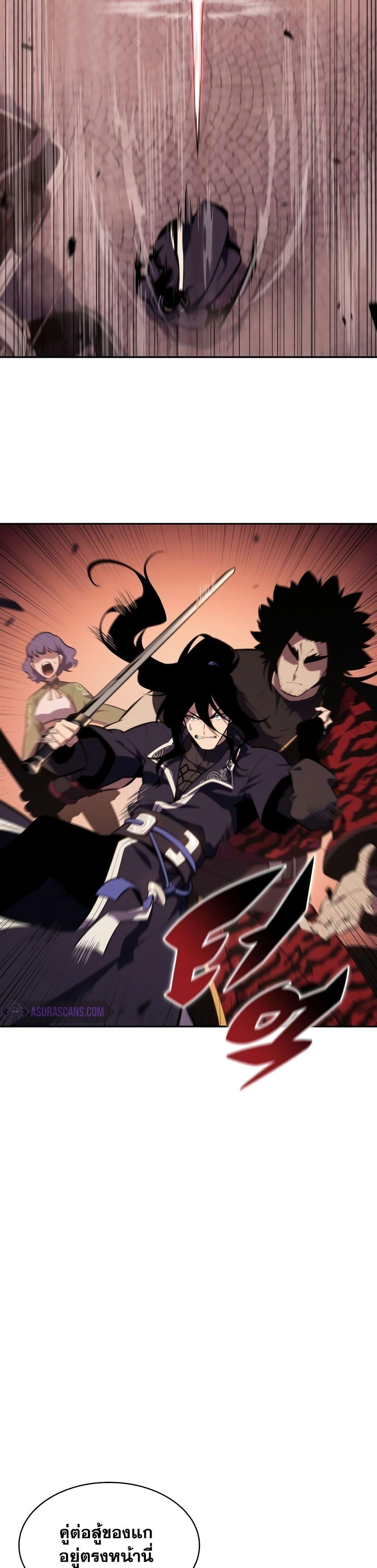 Solo Max-Level Newbie ผู้เล่นหน้าใหม่เลเวลแมกซ์ ตอนที่ 122 หน้า 26