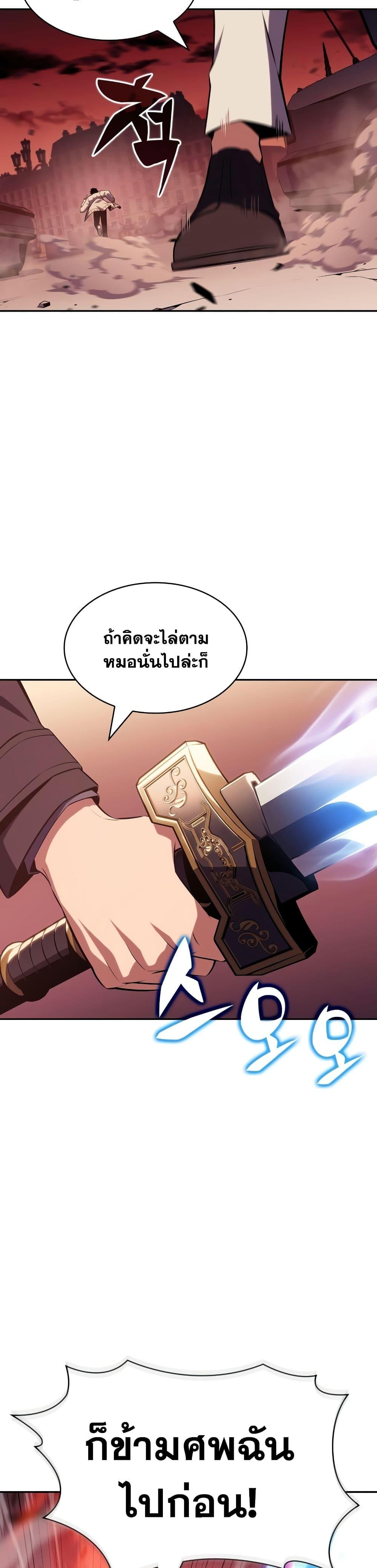 Solo Max-Level Newbie ผู้เล่นหน้าใหม่เลเวลแมกซ์ ตอนที่ 122 หน้า 27
