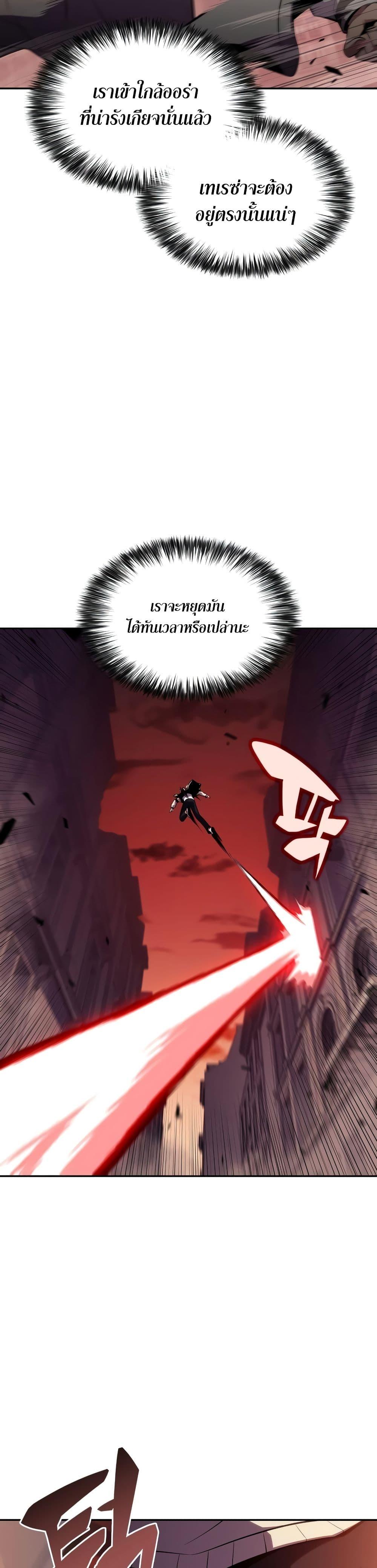 Solo Max-Level Newbie ผู้เล่นหน้าใหม่เลเวลแมกซ์ ตอนที่ 122 หน้า 36