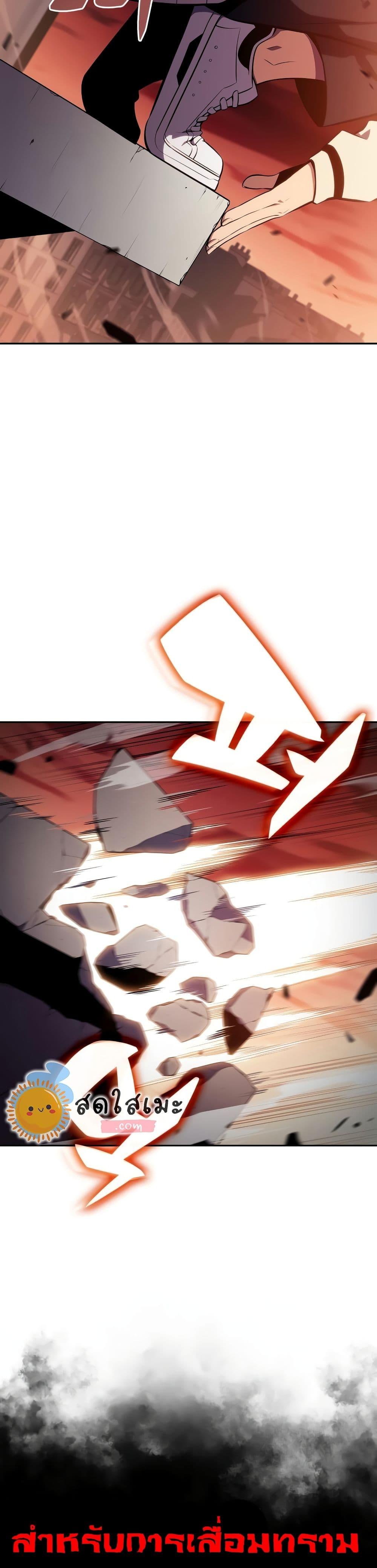 Solo Max-Level Newbie ผู้เล่นหน้าใหม่เลเวลแมกซ์ ตอนที่ 122 หน้า 37