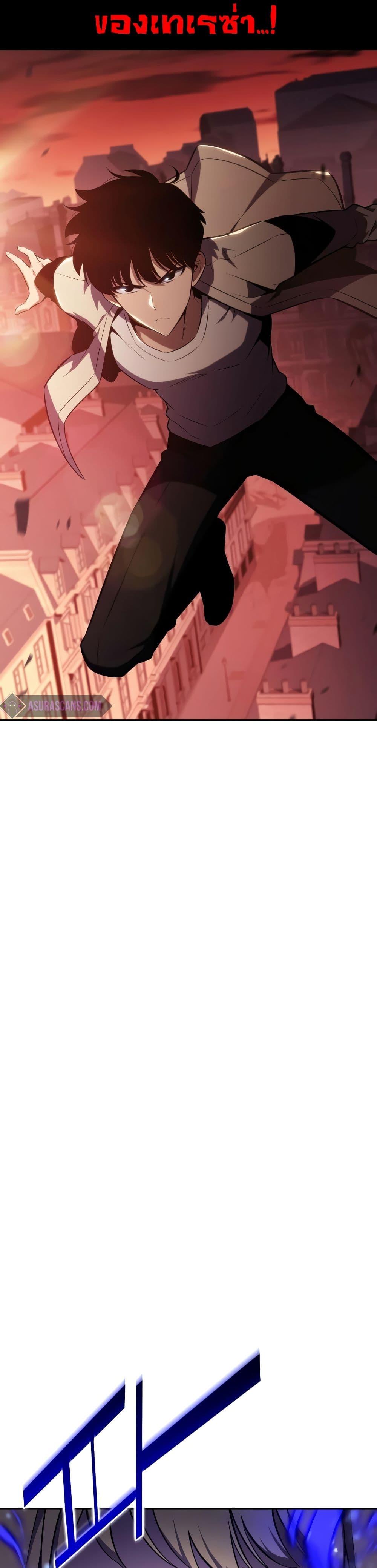 Solo Max-Level Newbie ผู้เล่นหน้าใหม่เลเวลแมกซ์ ตอนที่ 122 หน้า 38