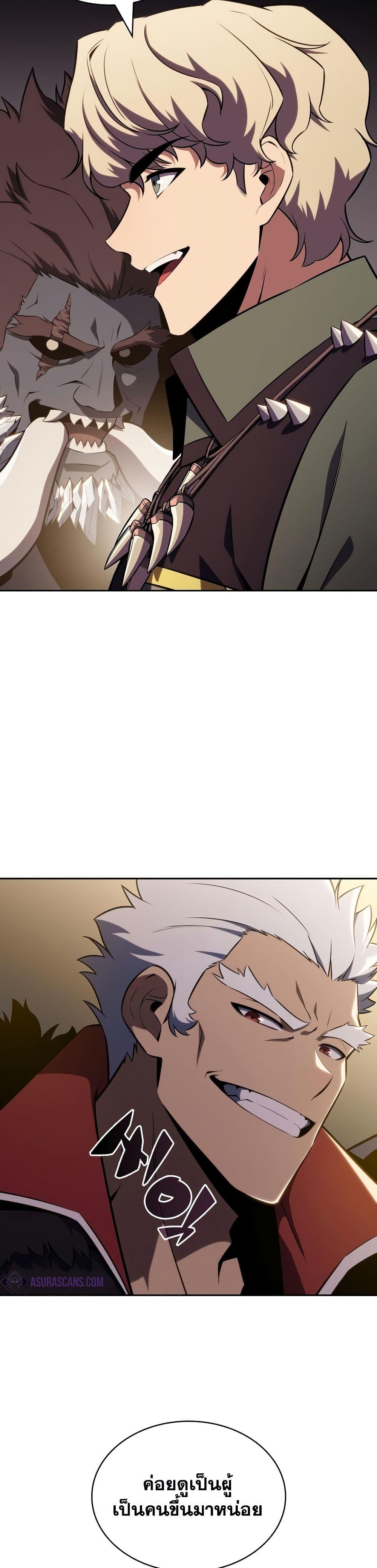 Solo Max-Level Newbie ผู้เล่นหน้าใหม่เลเวลแมกซ์ ตอนที่ 122 หน้า 4