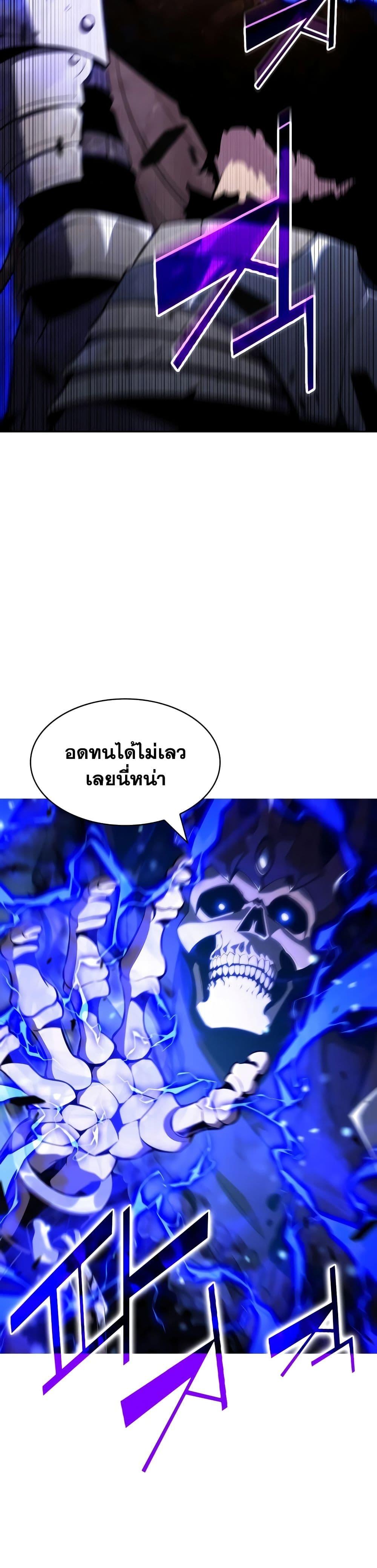 Solo Max-Level Newbie ผู้เล่นหน้าใหม่เลเวลแมกซ์ ตอนที่ 122 หน้า 40