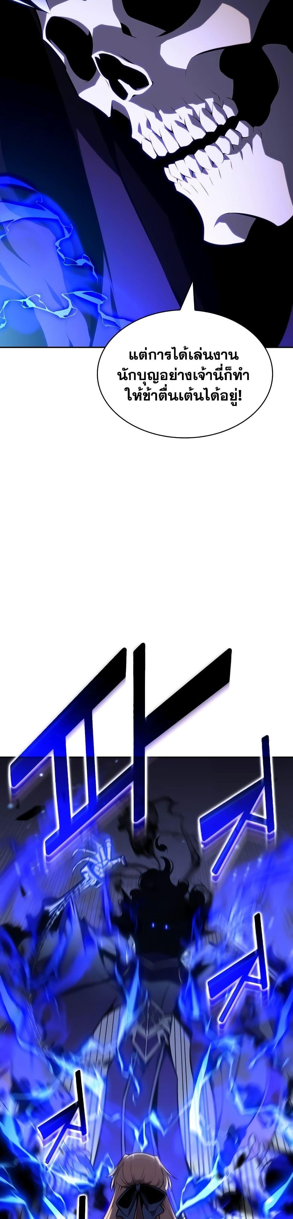 Solo Max-Level Newbie ผู้เล่นหน้าใหม่เลเวลแมกซ์ ตอนที่ 122 หน้า 42