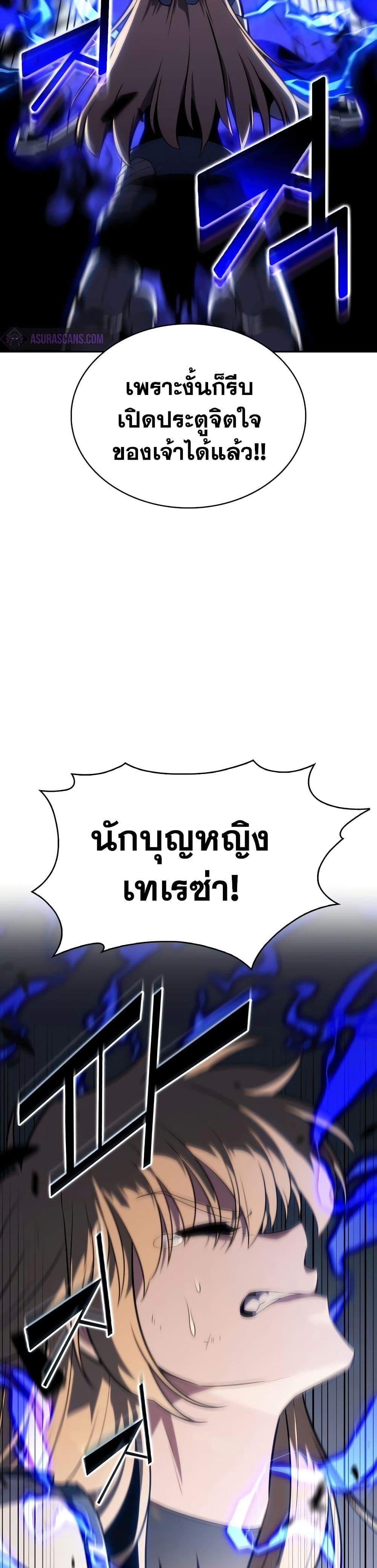 Solo Max-Level Newbie ผู้เล่นหน้าใหม่เลเวลแมกซ์ ตอนที่ 122 หน้า 43