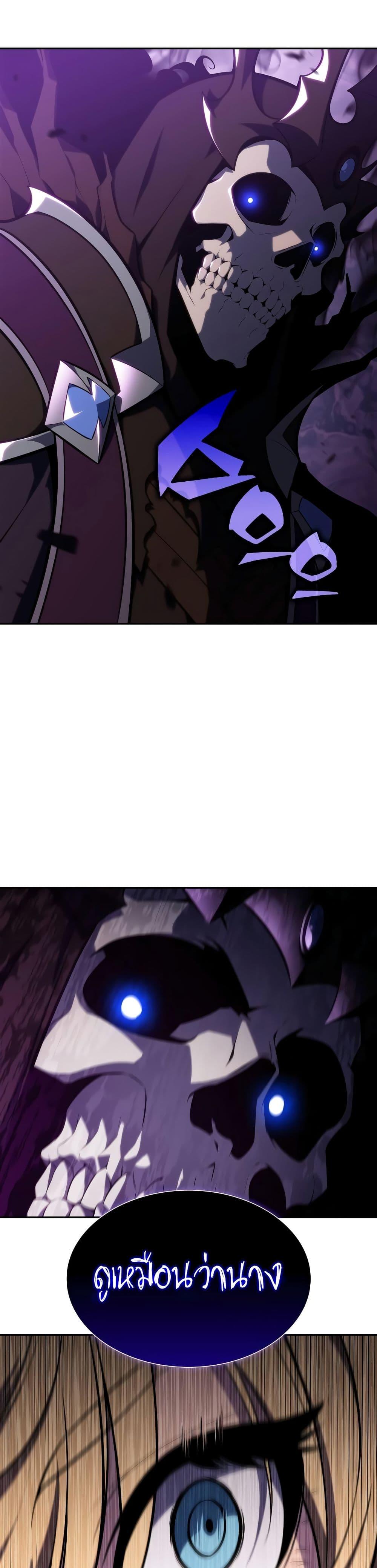 Solo Max-Level Newbie ผู้เล่นหน้าใหม่เลเวลแมกซ์ ตอนที่ 122 หน้า 49