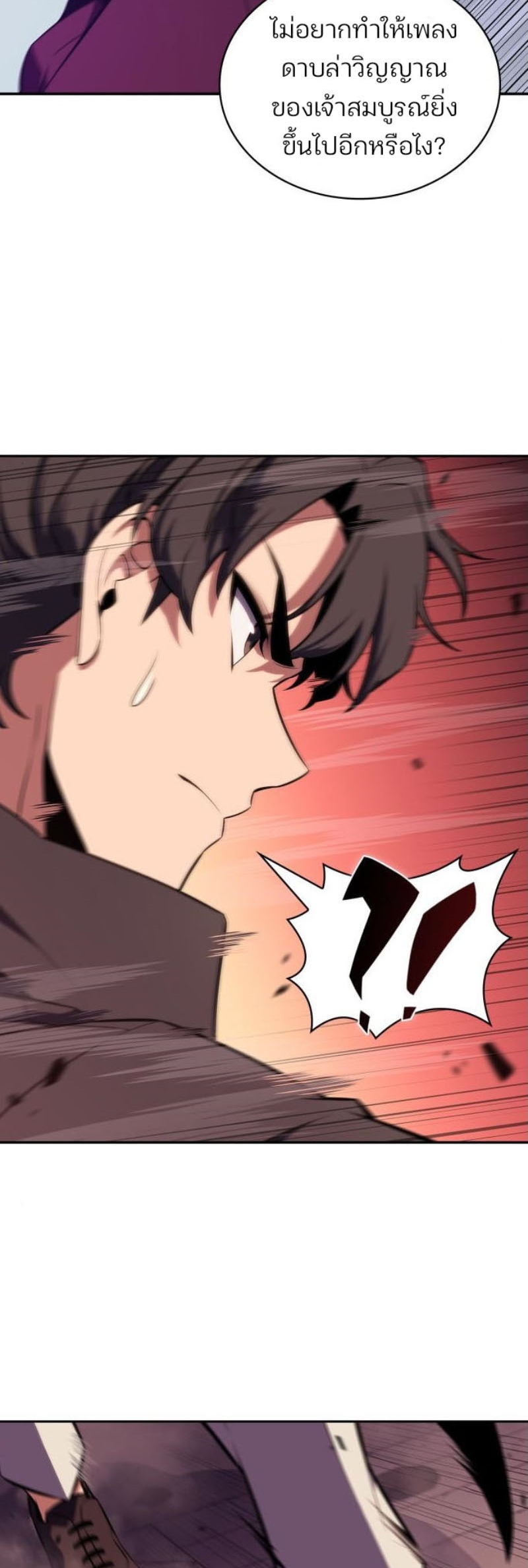 Solo Max-Level Newbie ผู้เล่นหน้าใหม่เลเวลแมกซ์ ตอนที่ 123 หน้า 10