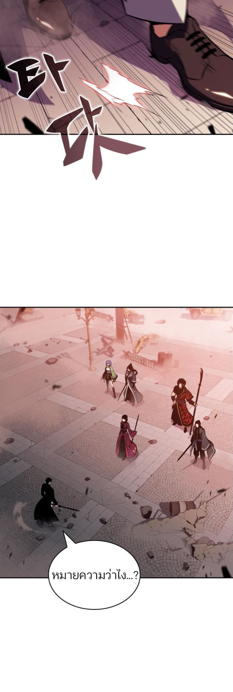 Solo Max-Level Newbie ผู้เล่นหน้าใหม่เลเวลแมกซ์ ตอนที่ 123 หน้า 11