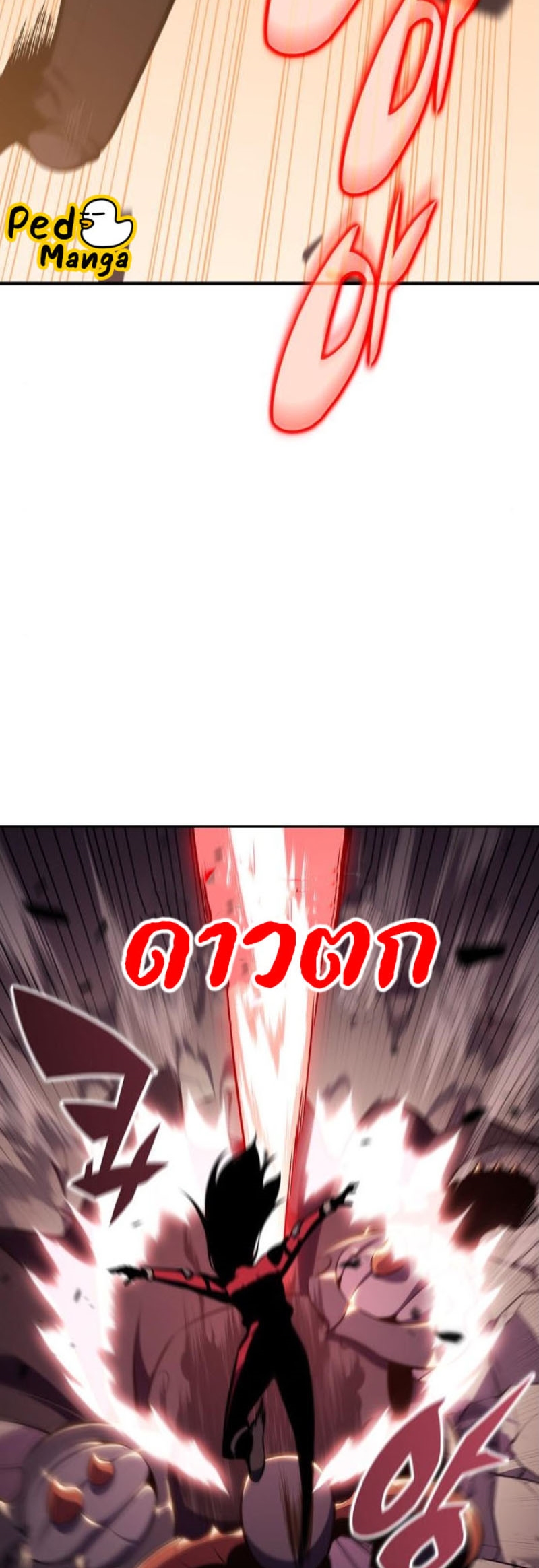 Solo Max-Level Newbie ผู้เล่นหน้าใหม่เลเวลแมกซ์ ตอนที่ 123 หน้า 28