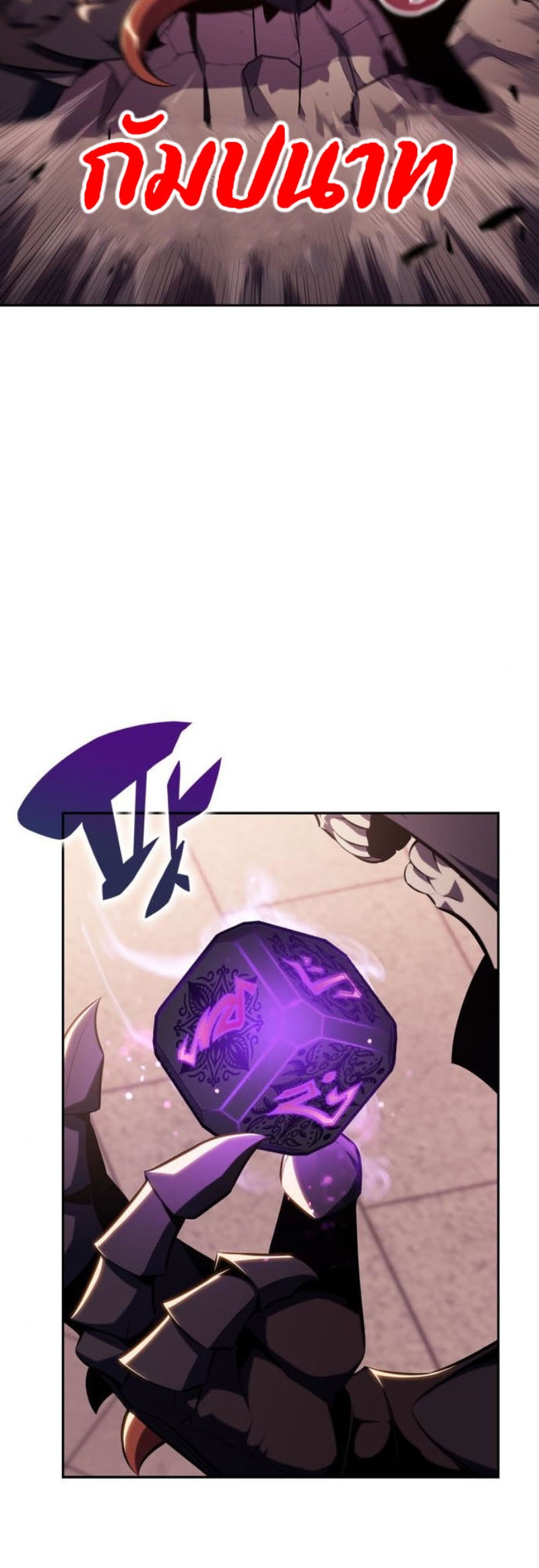 Solo Max-Level Newbie ผู้เล่นหน้าใหม่เลเวลแมกซ์ ตอนที่ 123 หน้า 29