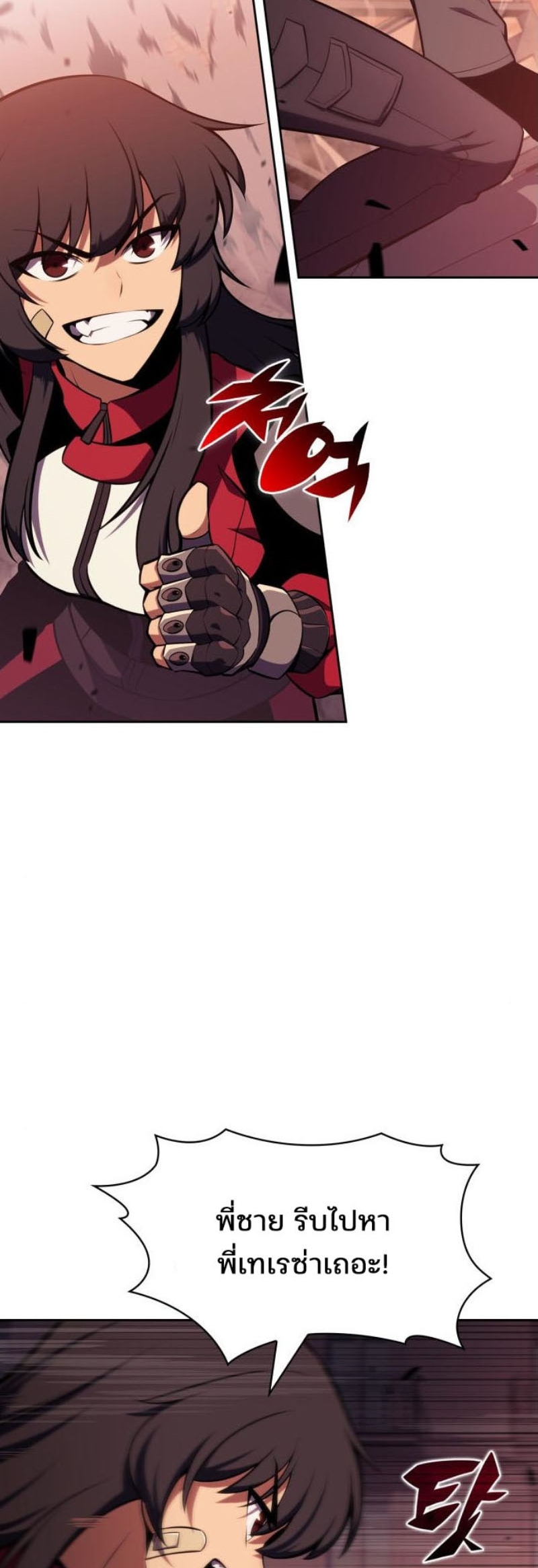 Solo Max-Level Newbie ผู้เล่นหน้าใหม่เลเวลแมกซ์ ตอนที่ 123 หน้า 39