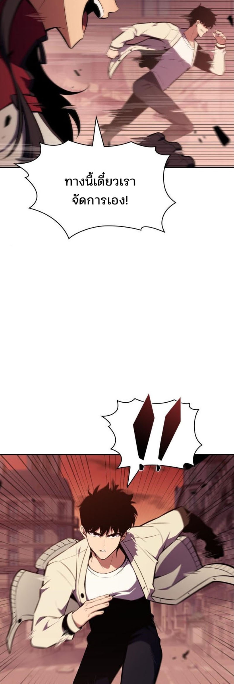 Solo Max-Level Newbie ผู้เล่นหน้าใหม่เลเวลแมกซ์ ตอนที่ 123 หน้า 40