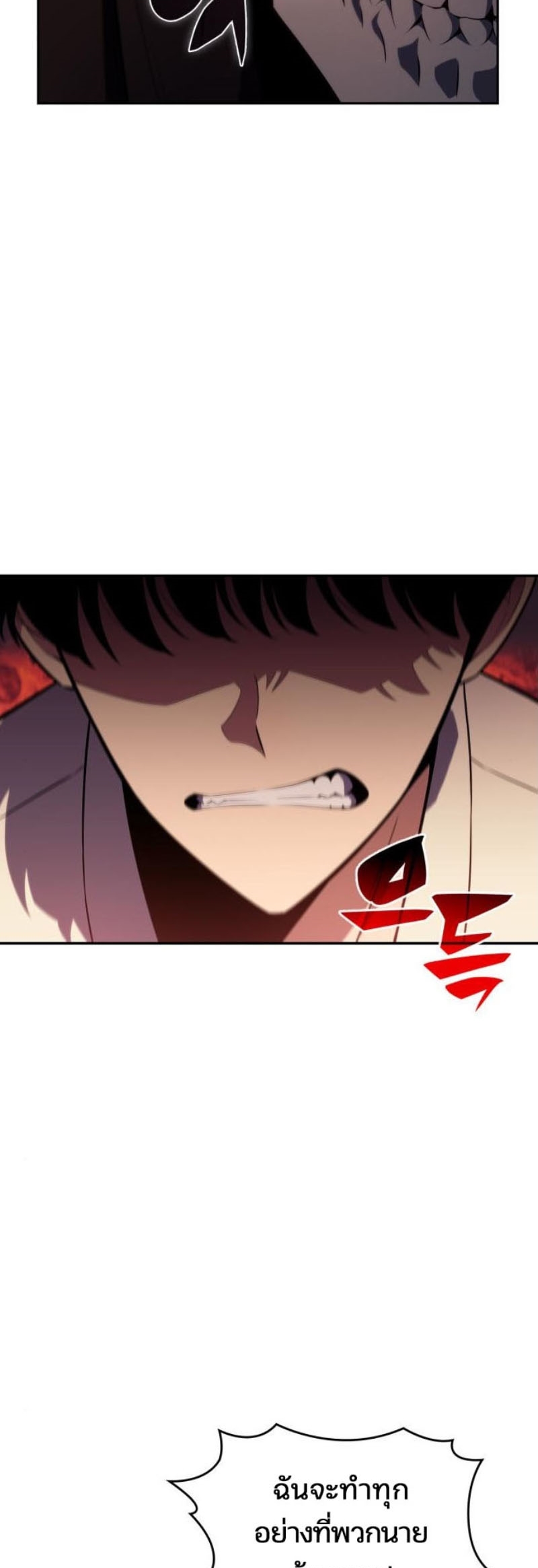 Solo Max-Level Newbie ผู้เล่นหน้าใหม่เลเวลแมกซ์ ตอนที่ 123 หน้า 43