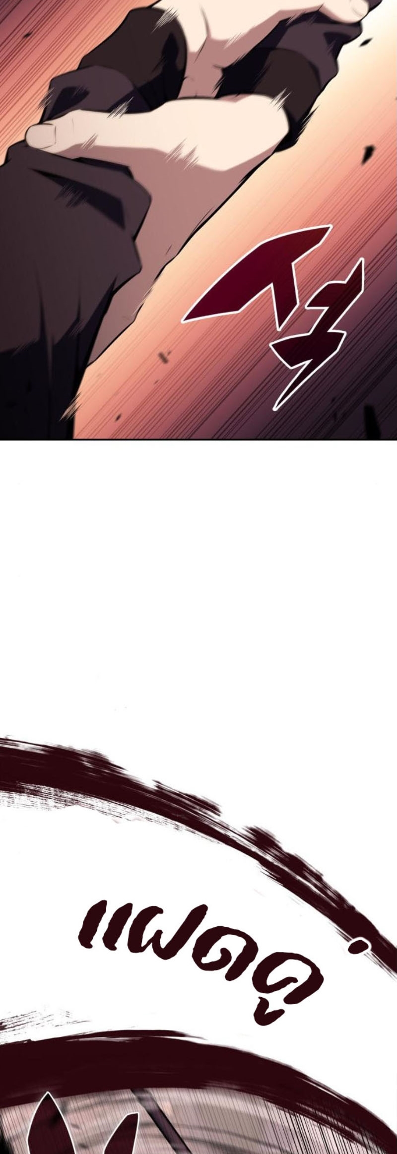 Solo Max-Level Newbie ผู้เล่นหน้าใหม่เลเวลแมกซ์ ตอนที่ 123 หน้า 47