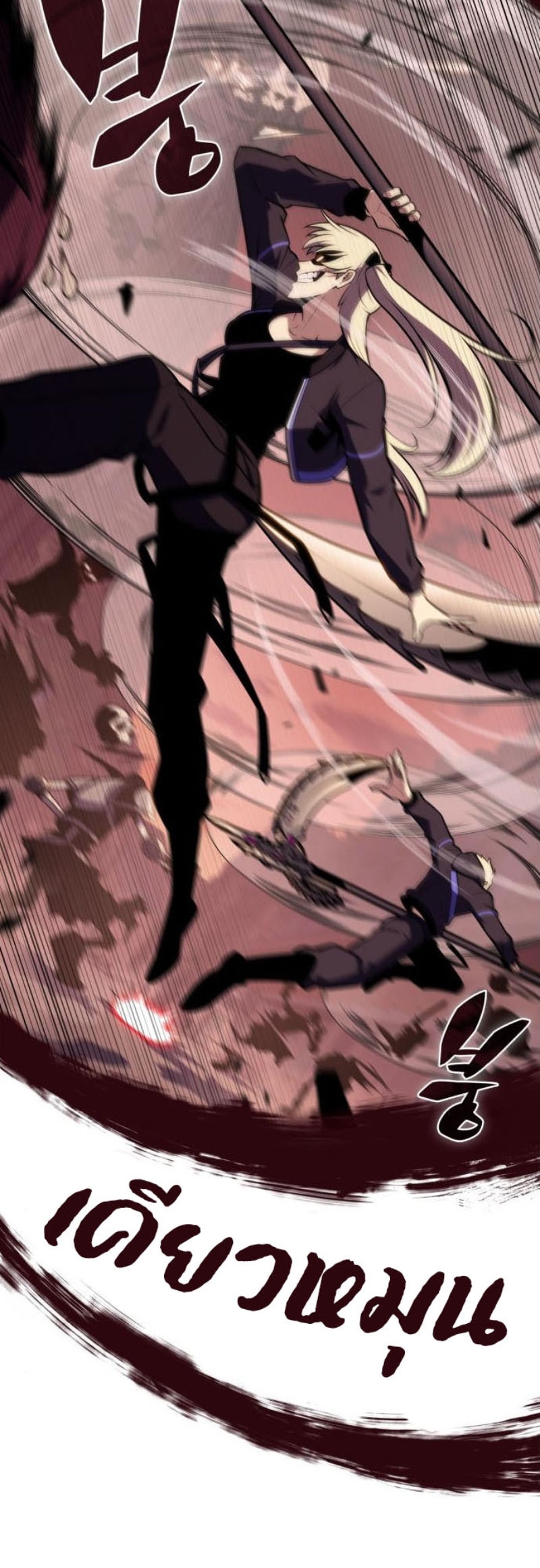 Solo Max-Level Newbie ผู้เล่นหน้าใหม่เลเวลแมกซ์ ตอนที่ 123 หน้า 48