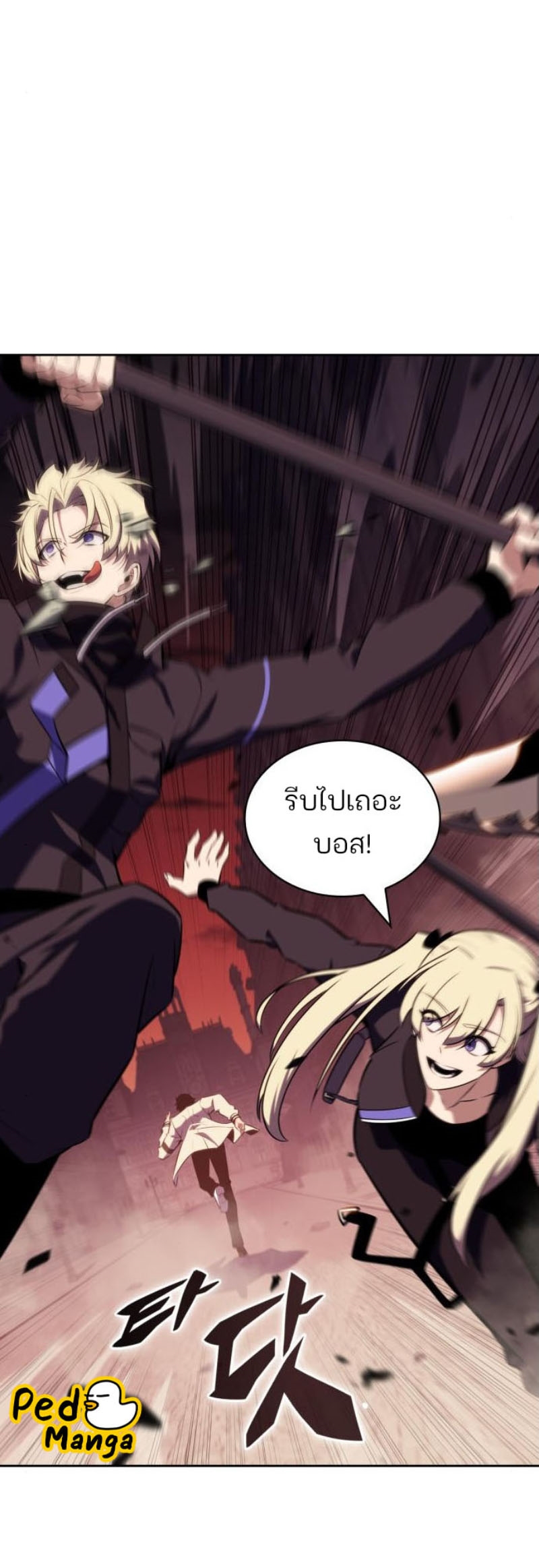 Solo Max-Level Newbie ผู้เล่นหน้าใหม่เลเวลแมกซ์ ตอนที่ 123 หน้า 49