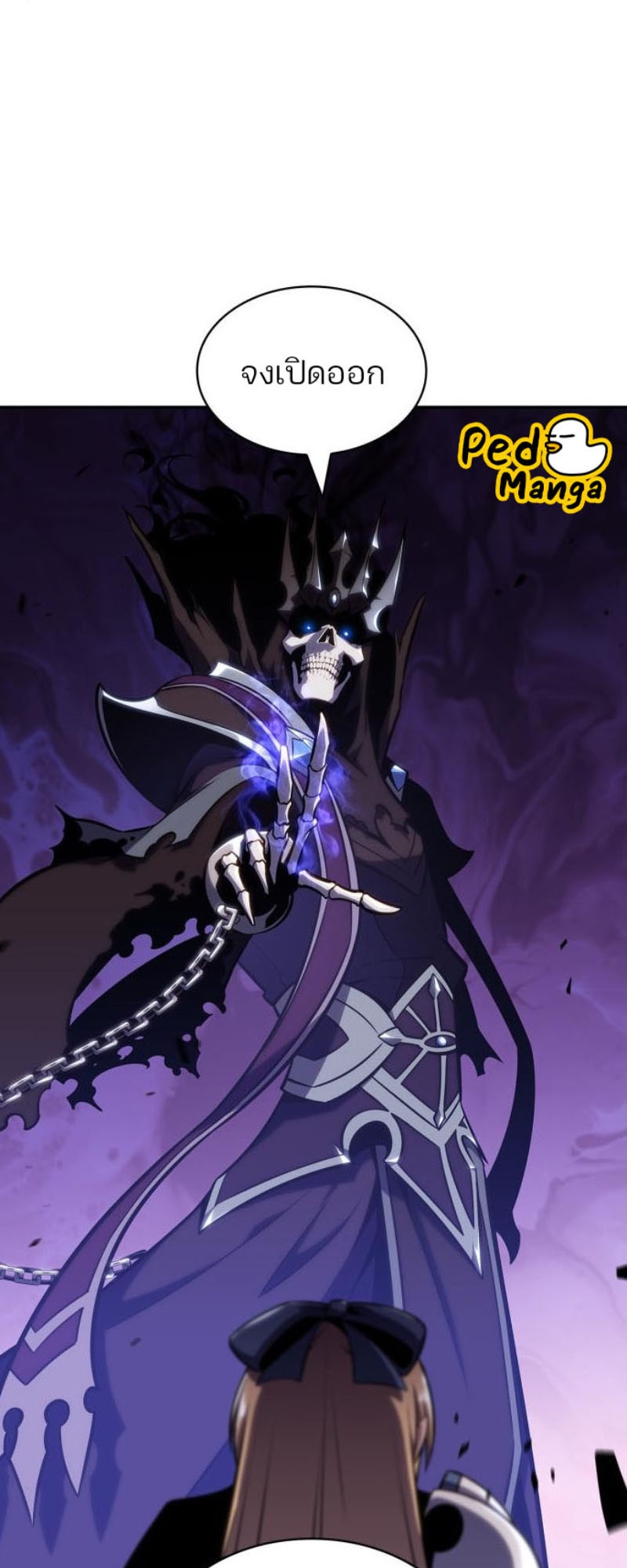 Solo Max-Level Newbie ผู้เล่นหน้าใหม่เลเวลแมกซ์ ตอนที่ 123 หน้า 62