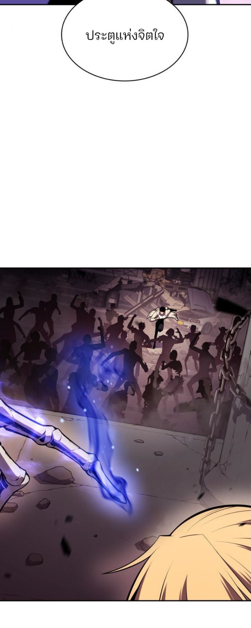 Solo Max-Level Newbie ผู้เล่นหน้าใหม่เลเวลแมกซ์ ตอนที่ 123 หน้า 63