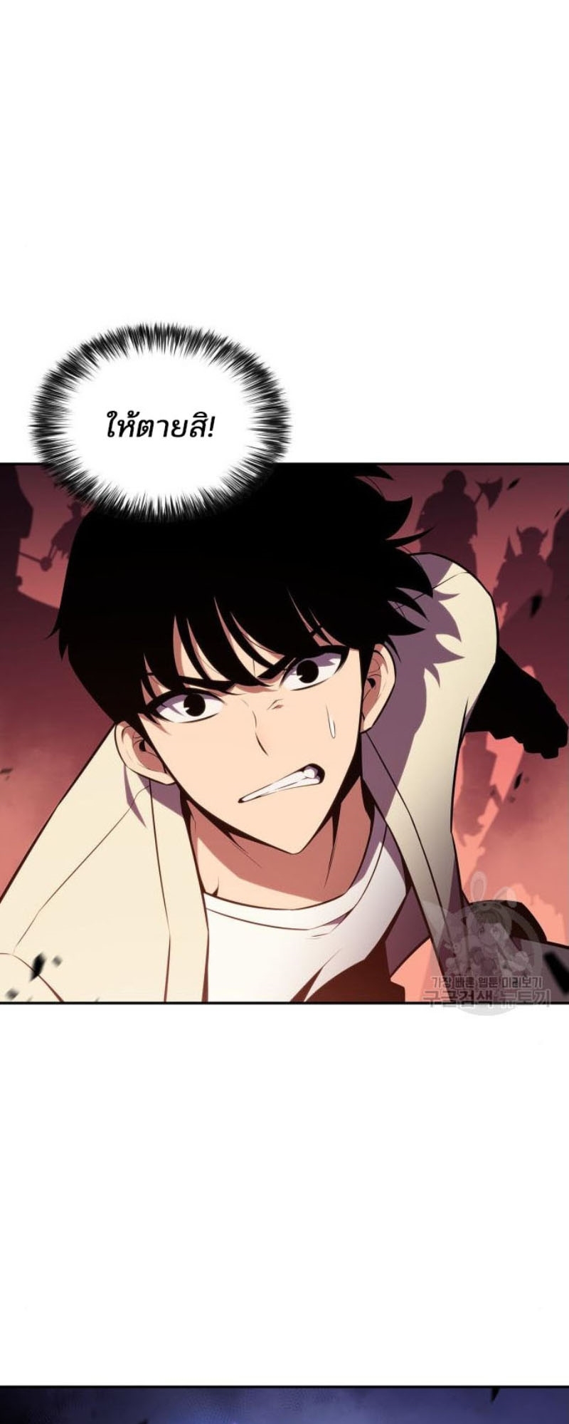 Solo Max-Level Newbie ผู้เล่นหน้าใหม่เลเวลแมกซ์ ตอนที่ 123 หน้า 64