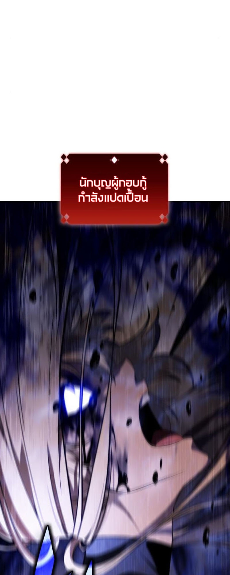 Solo Max-Level Newbie ผู้เล่นหน้าใหม่เลเวลแมกซ์ ตอนที่ 123 หน้า 67