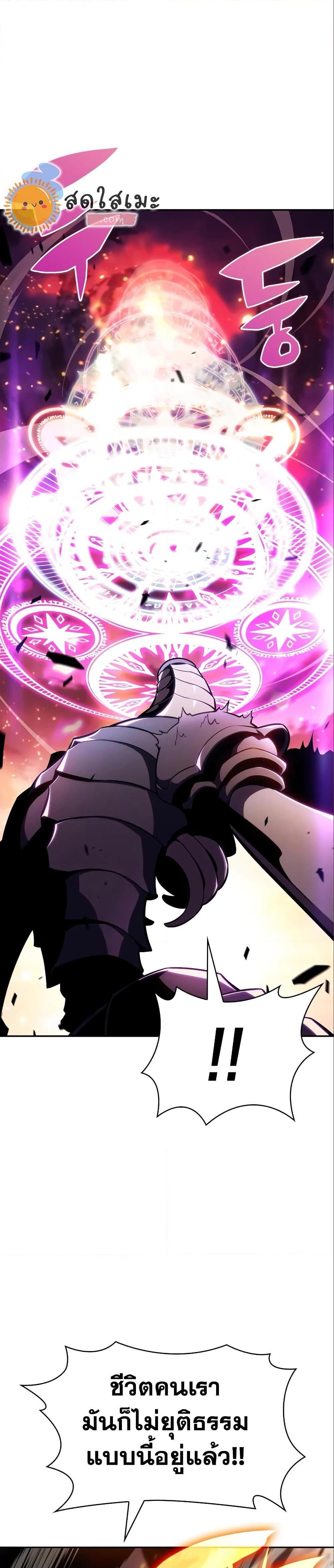 Solo Max-Level Newbie ผู้เล่นหน้าใหม่เลเวลแมกซ์ ตอนที่ 126 หน้า 11