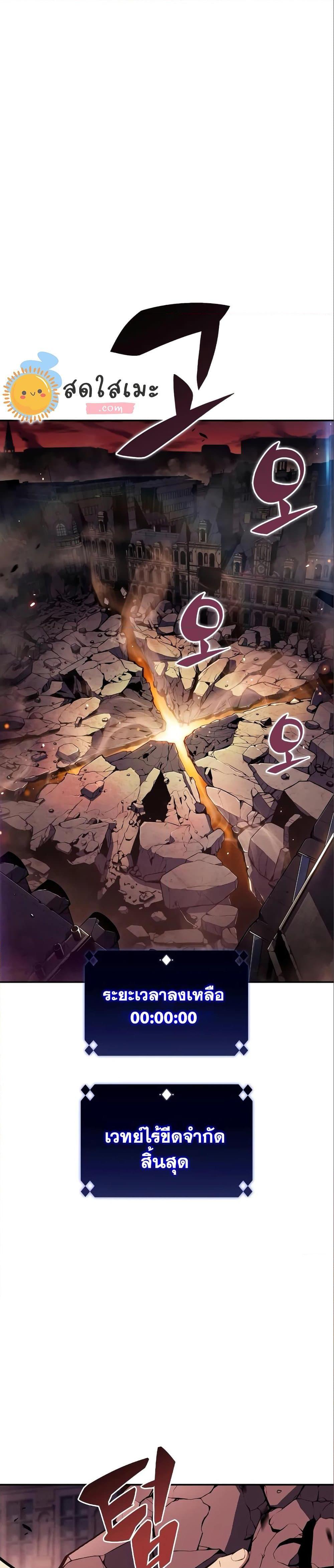 Solo Max-Level Newbie ผู้เล่นหน้าใหม่เลเวลแมกซ์ ตอนที่ 126 หน้า 15