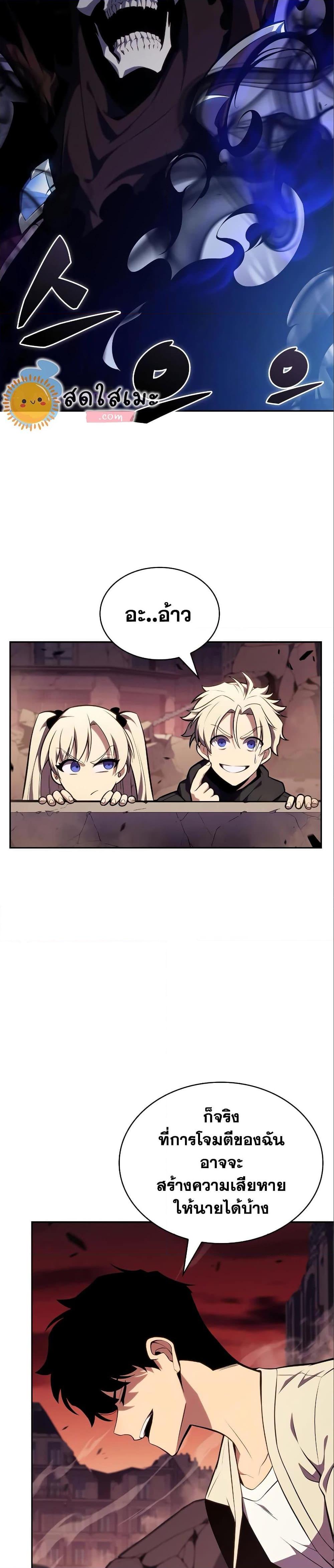 Solo Max-Level Newbie ผู้เล่นหน้าใหม่เลเวลแมกซ์ ตอนที่ 126 หน้า 19